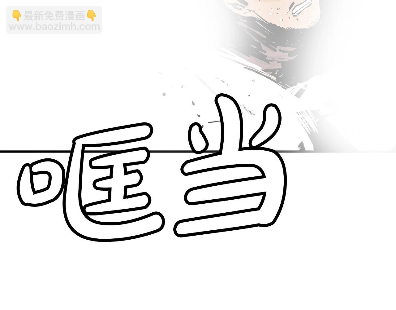 華山拳魔 - 第113話 船上的腥風血雨(3/3) - 8