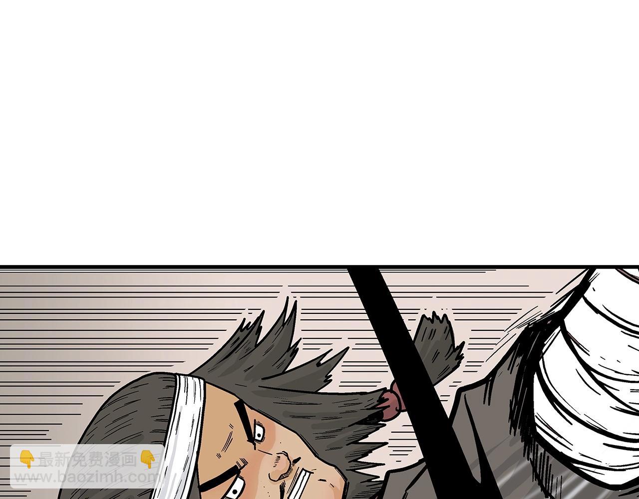 華山拳魔 - 第113話 船上的腥風血雨(3/3) - 1