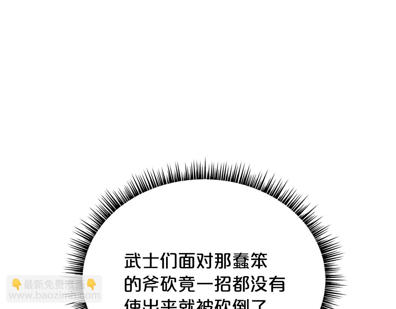 華山拳魔 - 第113話 船上的腥風血雨(3/3) - 4