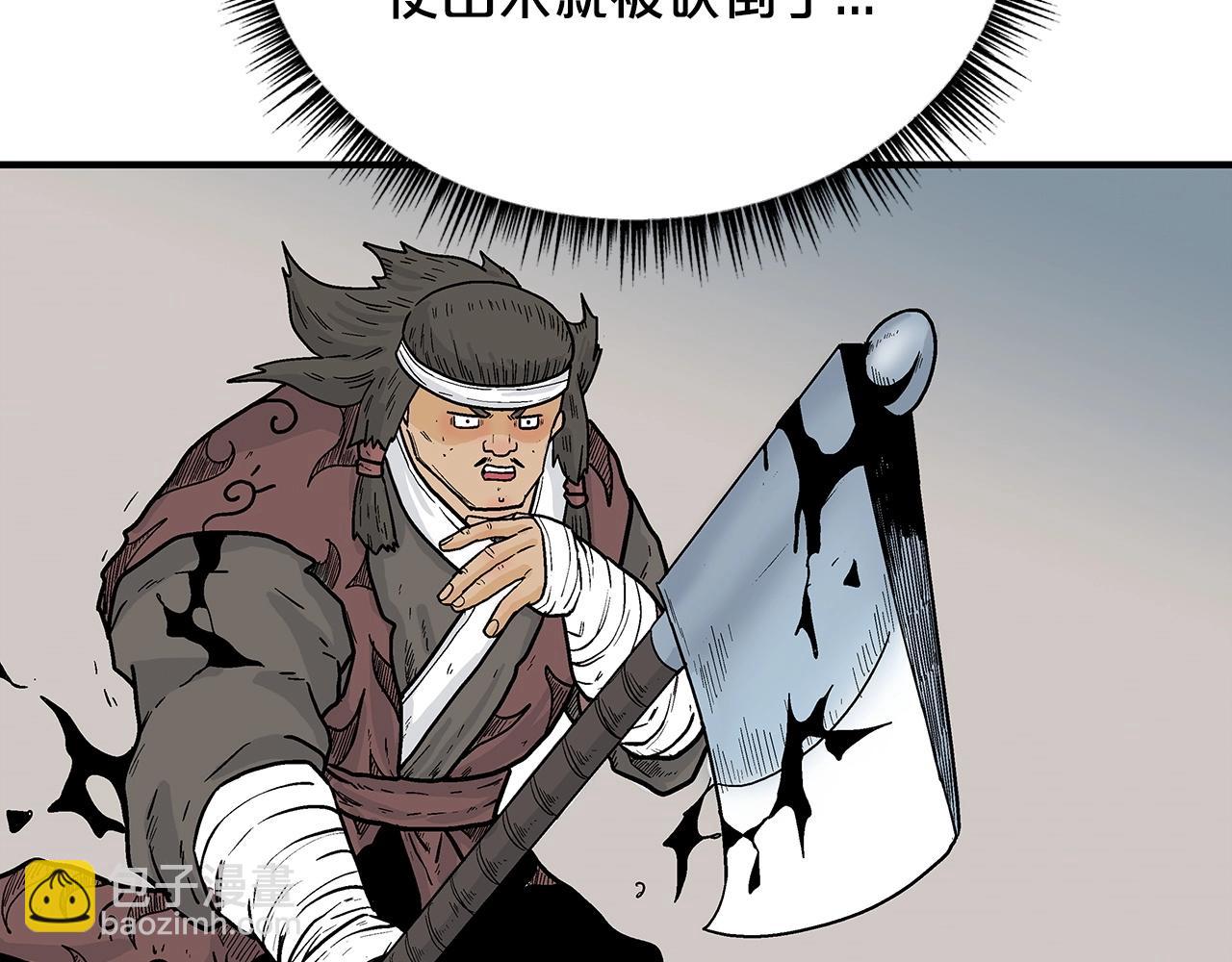 華山拳魔 - 第113話 船上的腥風血雨(3/3) - 5