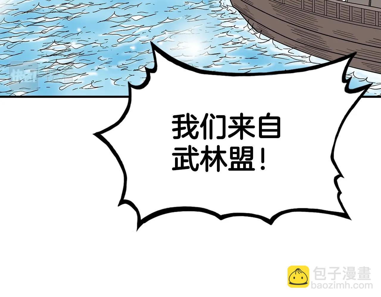 華山拳魔 - 第113話 船上的腥風血雨(1/3) - 4