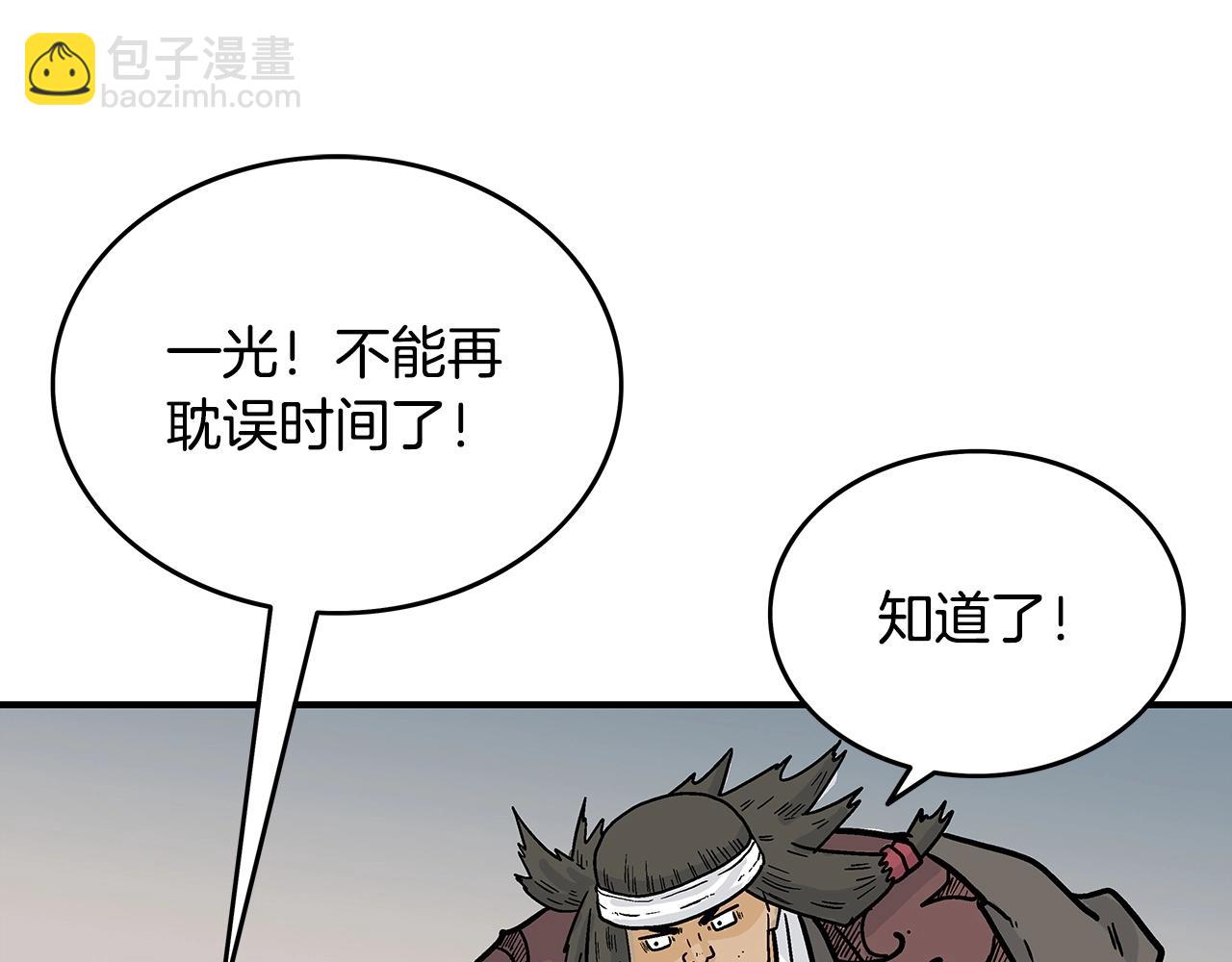 華山拳魔 - 第113話 船上的腥風血雨(3/3) - 1