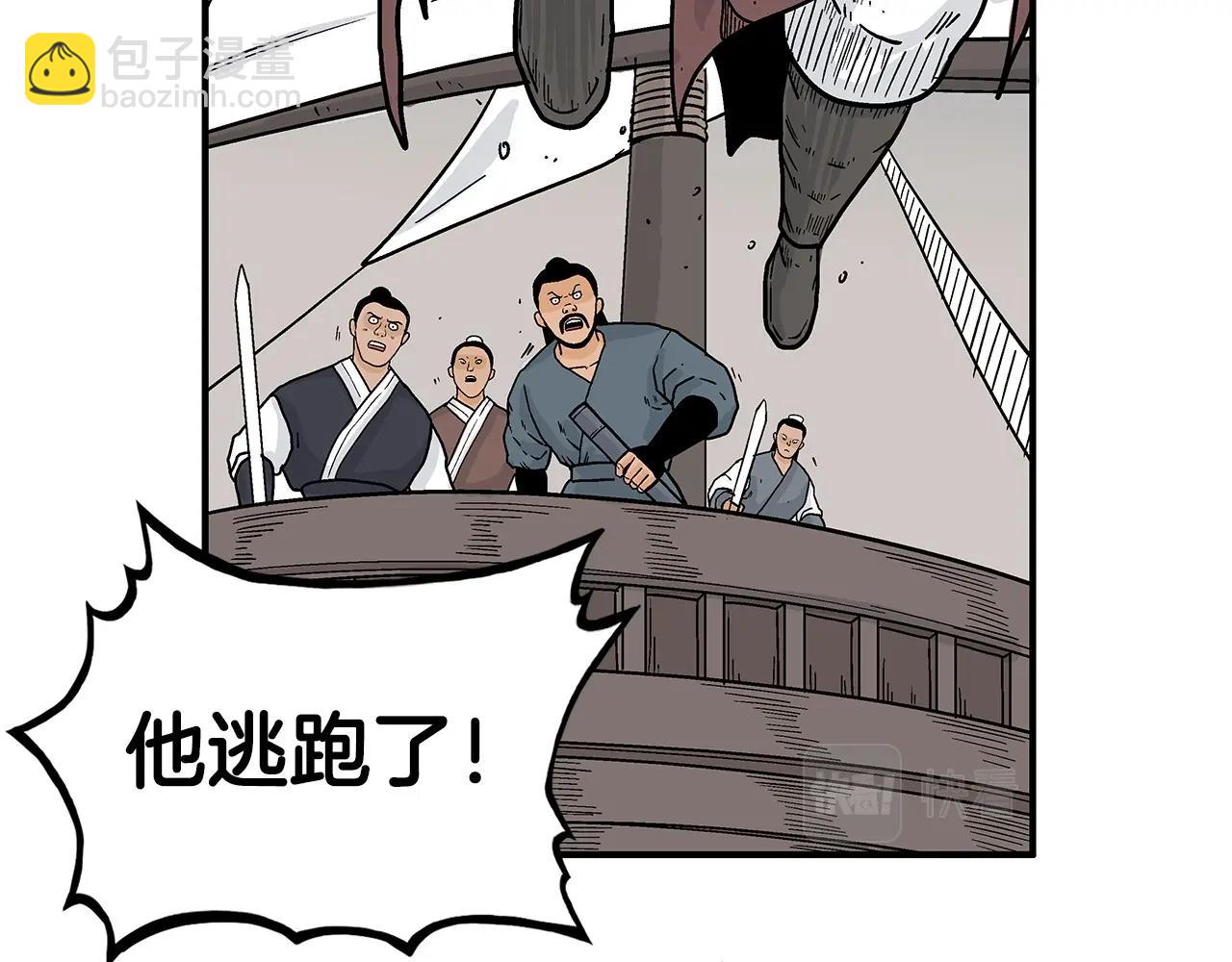 華山拳魔 - 第113話 船上的腥風血雨(3/3) - 5