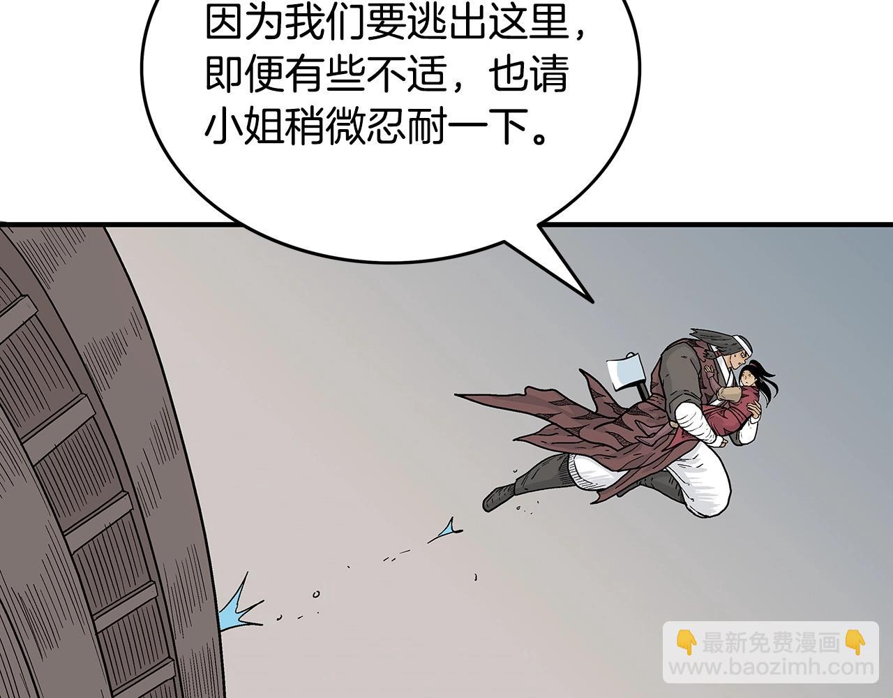 華山拳魔 - 第113話 船上的腥風血雨(3/3) - 7