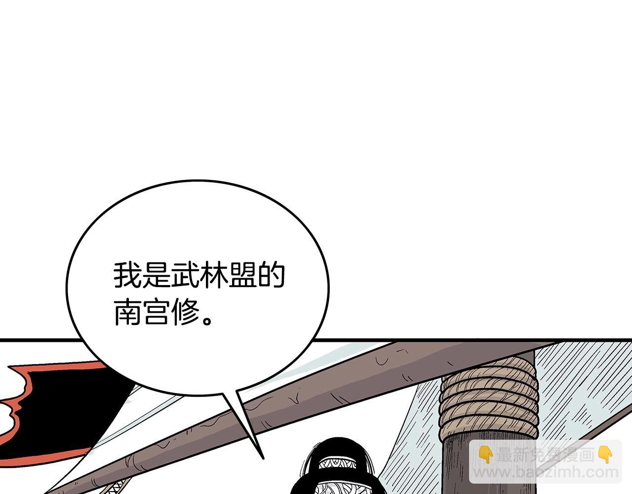 華山拳魔 - 第113話 船上的腥風血雨(1/3) - 5