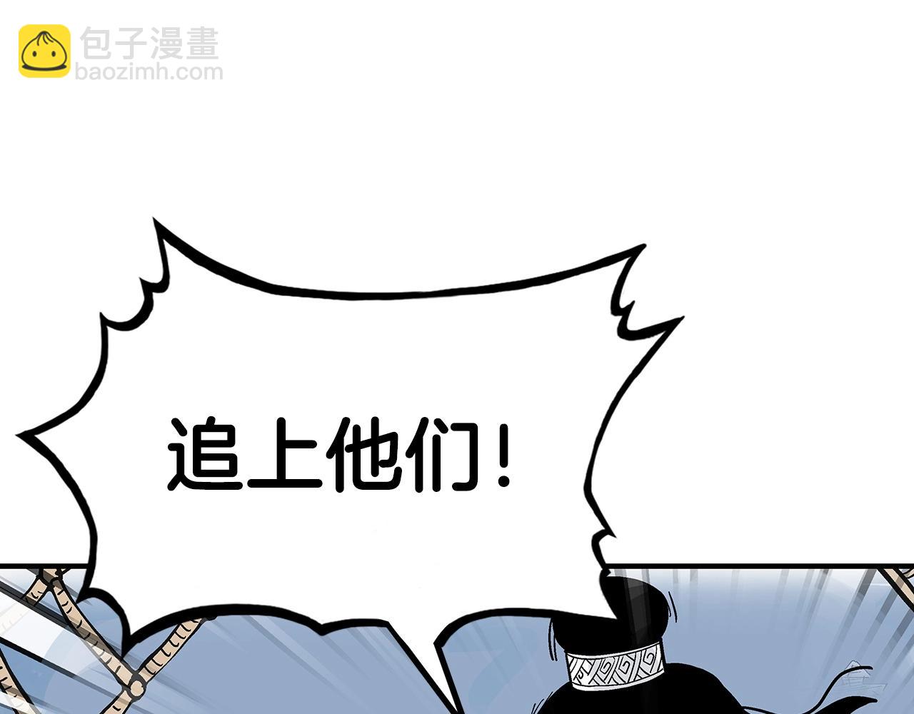 華山拳魔 - 第113話 船上的腥風血雨(3/3) - 3