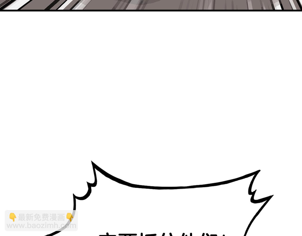 華山拳魔 - 第113話 船上的腥風血雨(3/3) - 5