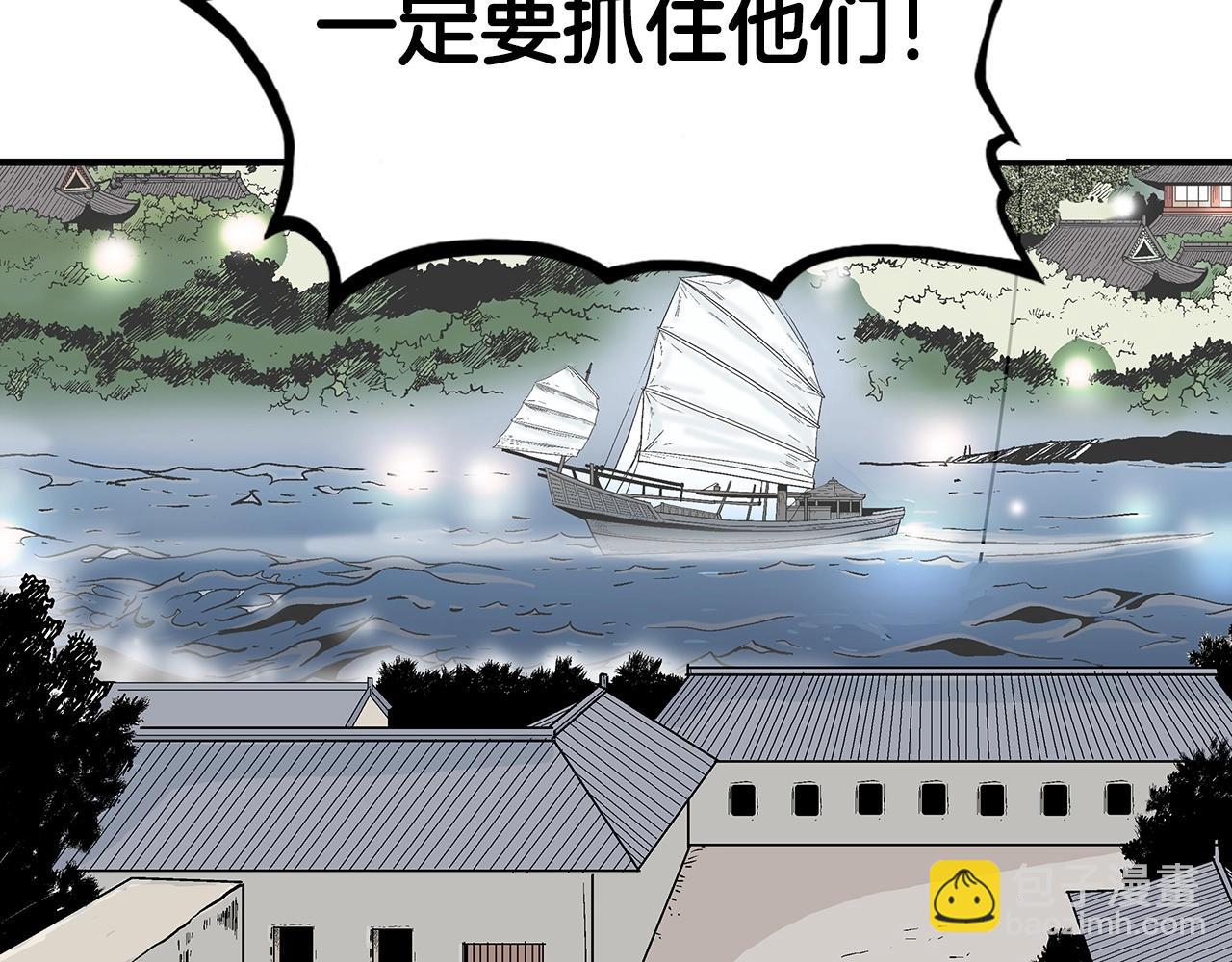 華山拳魔 - 第113話 船上的腥風血雨(3/3) - 6