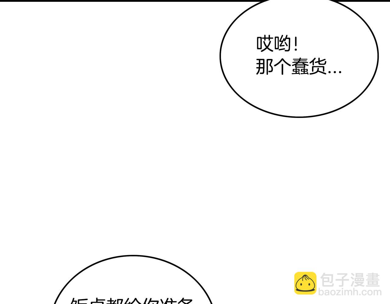 華山拳魔 - 第113話 船上的腥風血雨(3/3) - 8