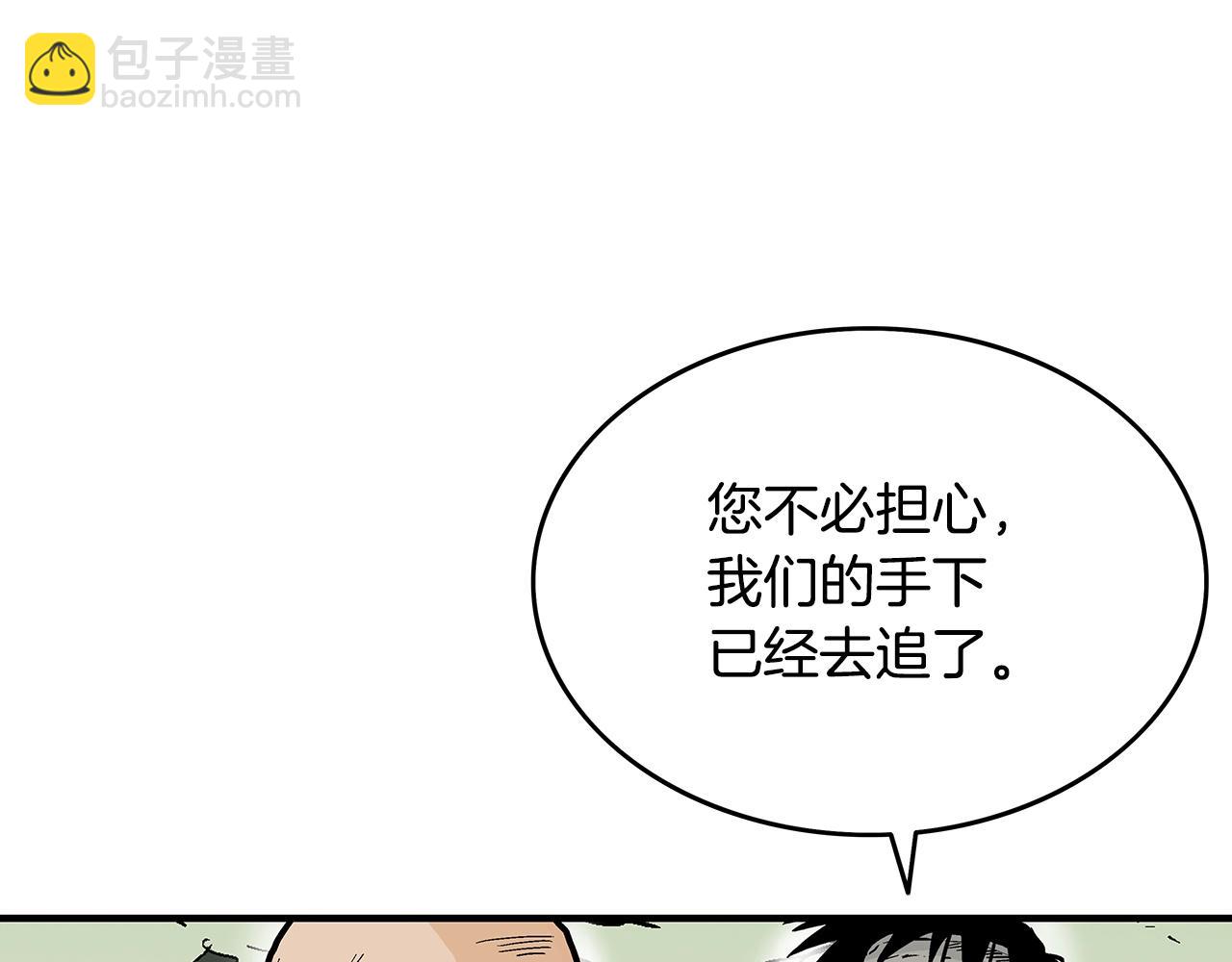 華山拳魔 - 第113話 船上的腥風血雨(3/3) - 3