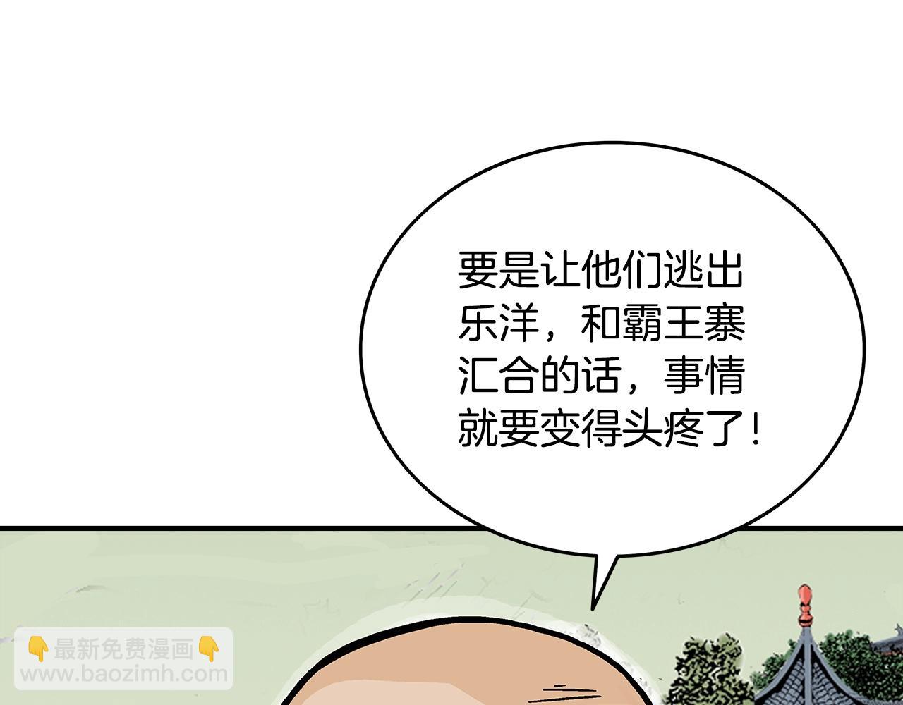 華山拳魔 - 第113話 船上的腥風血雨(3/3) - 5