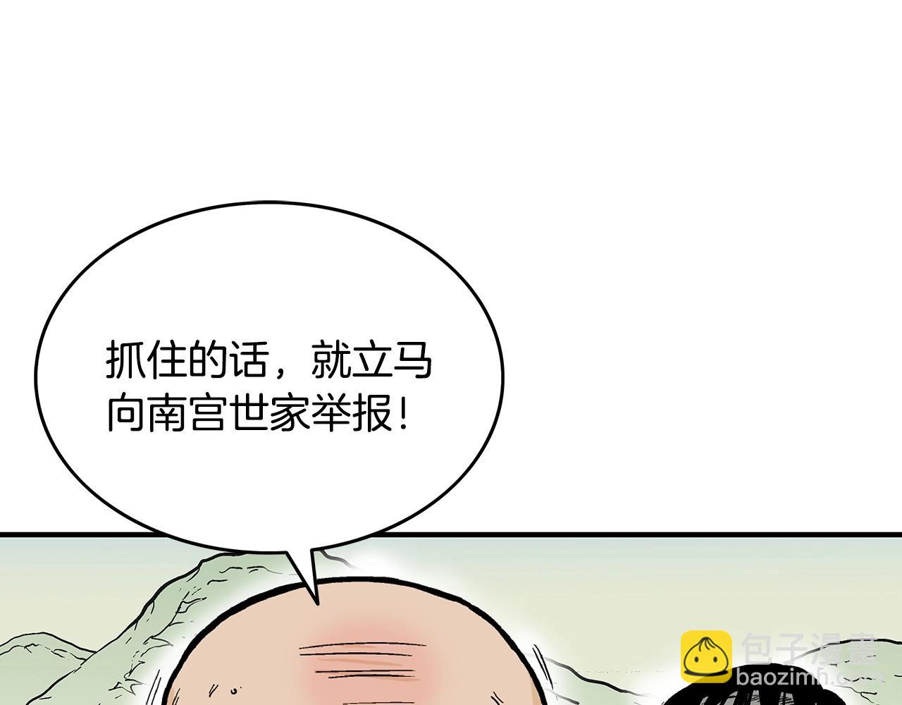 華山拳魔 - 第113話 船上的腥風血雨(3/3) - 8