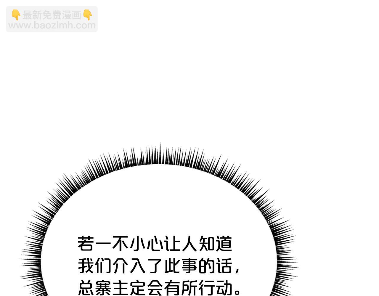 華山拳魔 - 第113話 船上的腥風血雨(3/3) - 2