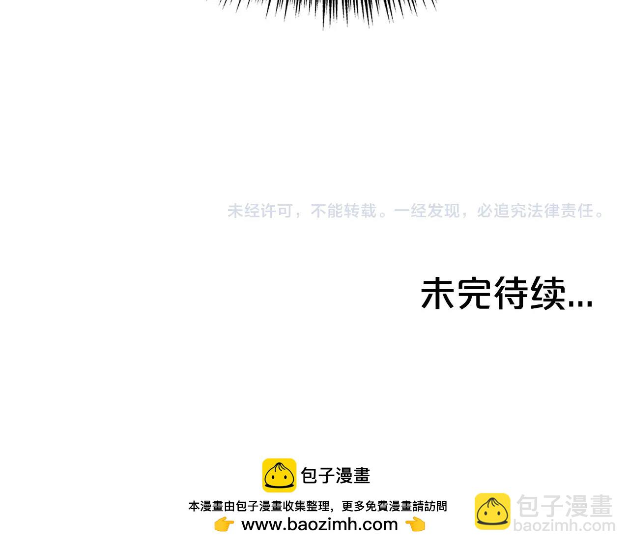 華山拳魔 - 第113話 船上的腥風血雨(3/3) - 5