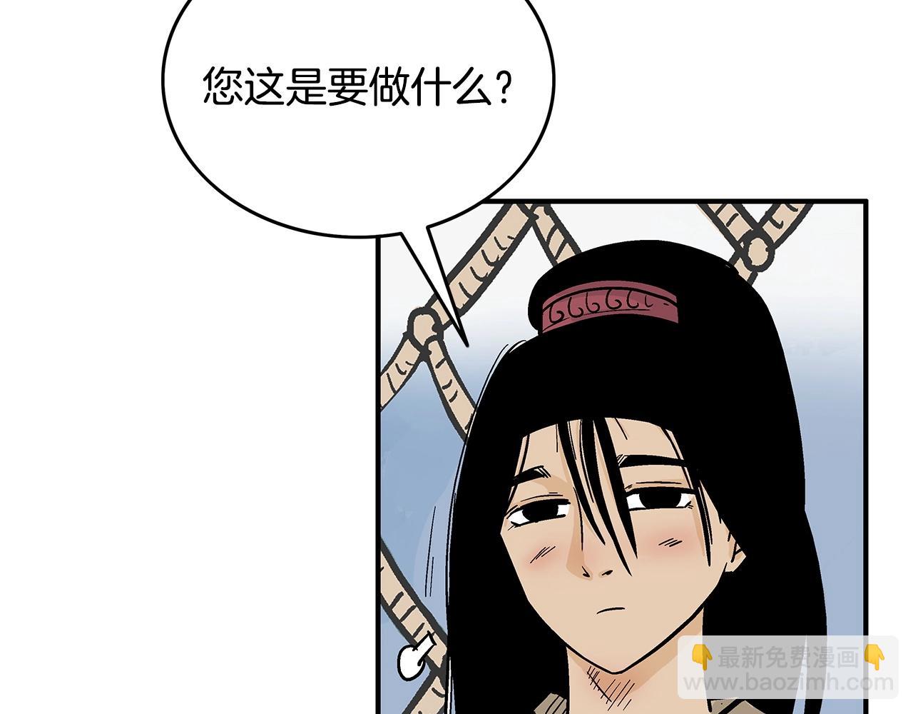 華山拳魔 - 第113話 船上的腥風血雨(1/3) - 8