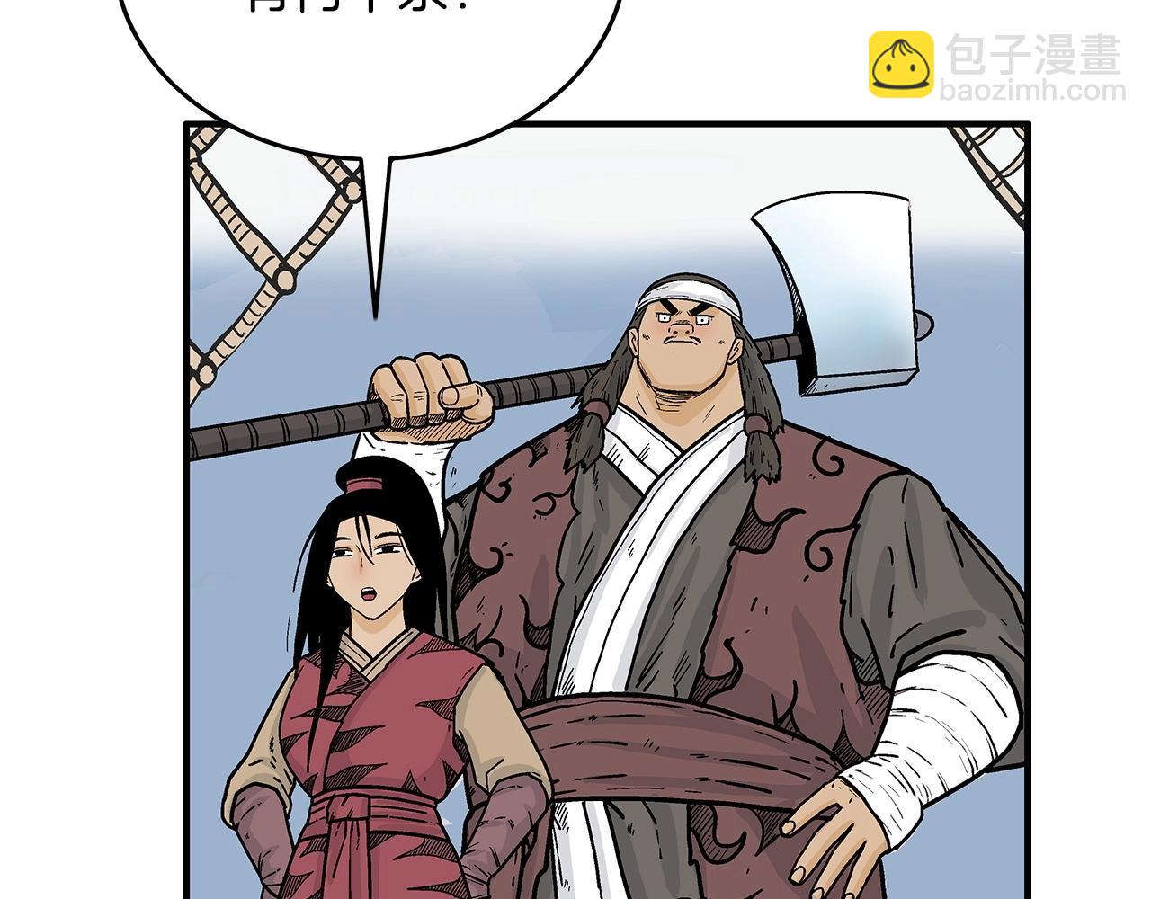 華山拳魔 - 第113話 船上的腥風血雨(1/3) - 4
