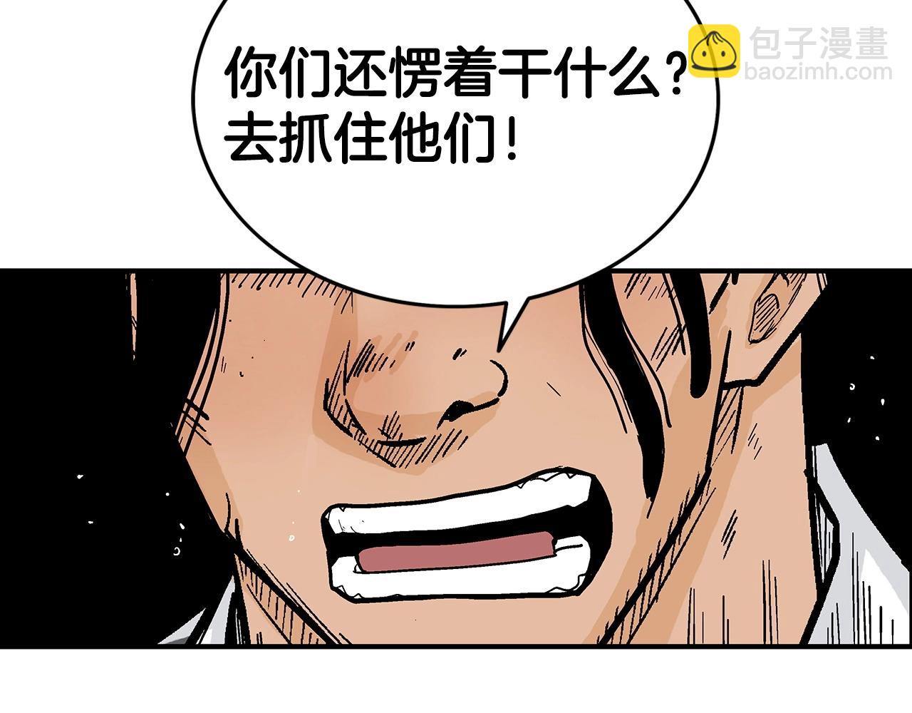 華山拳魔 - 第113話 船上的腥風血雨(1/3) - 2