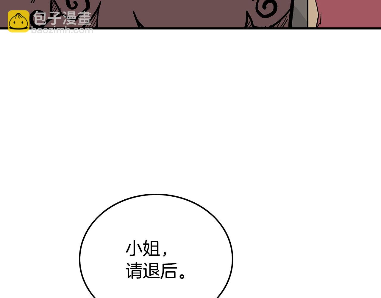 華山拳魔 - 第113話 船上的腥風血雨(1/3) - 5