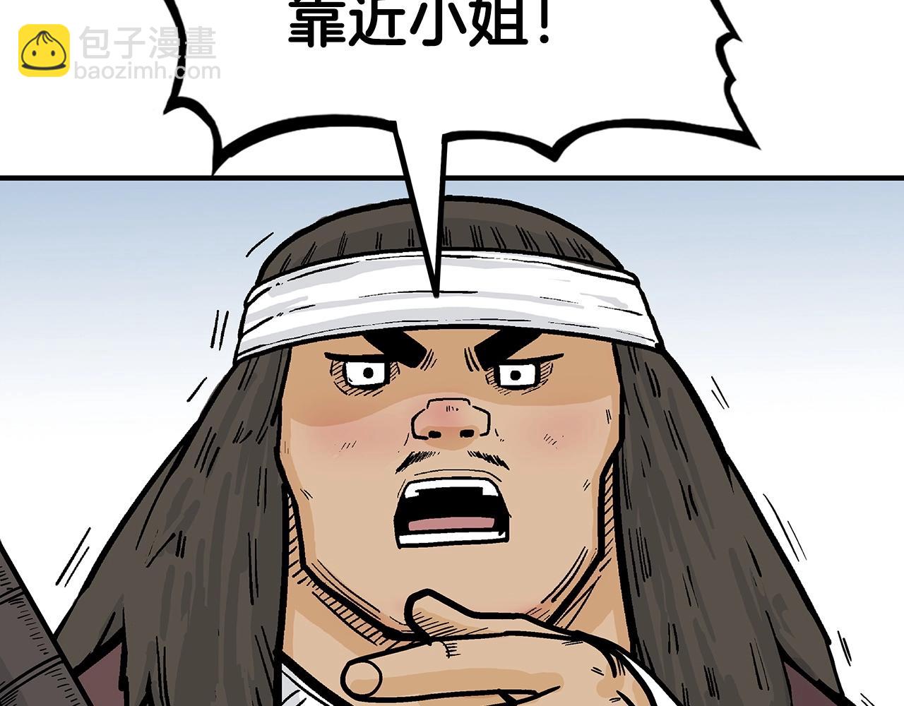 華山拳魔 - 第113話 船上的腥風血雨(1/3) - 3