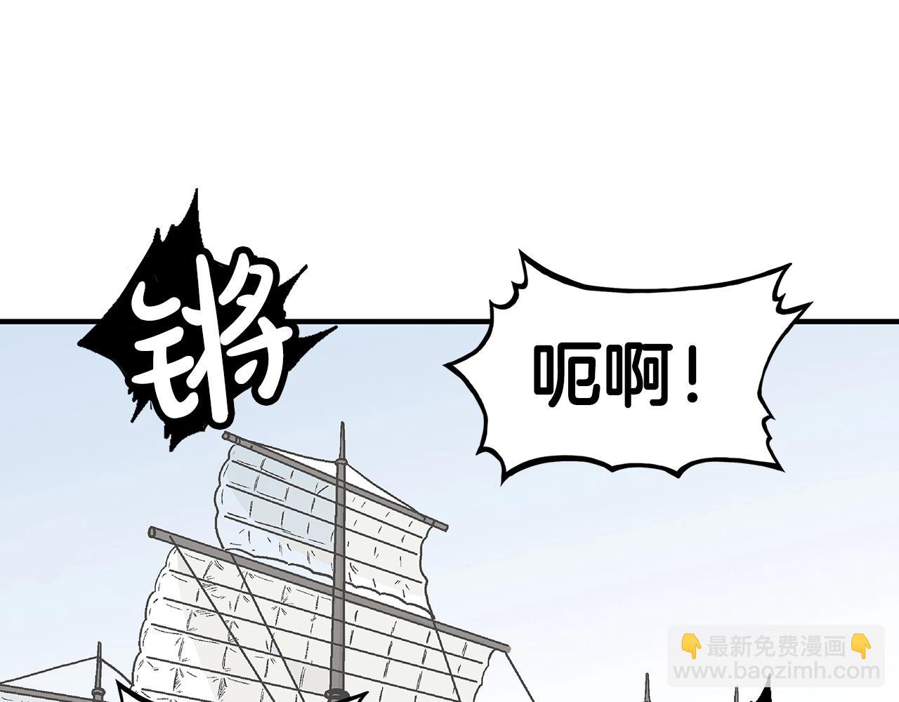 華山拳魔 - 第113話 船上的腥風血雨(1/3) - 5