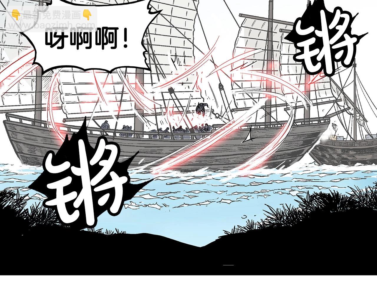 華山拳魔 - 第113話 船上的腥風血雨(1/3) - 6