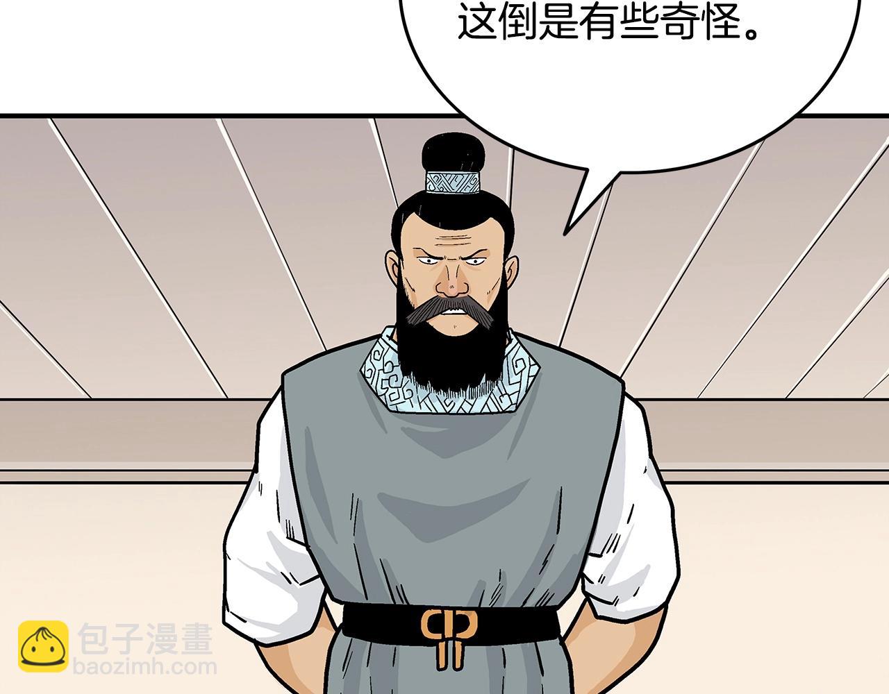 華山拳魔 - 第113話 船上的腥風血雨(2/3) - 6