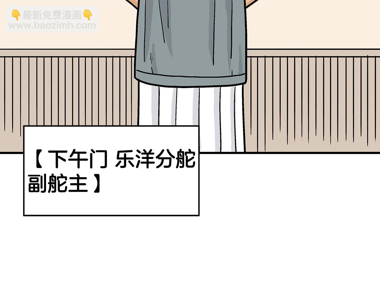 華山拳魔 - 第113話 船上的腥風血雨(2/3) - 7