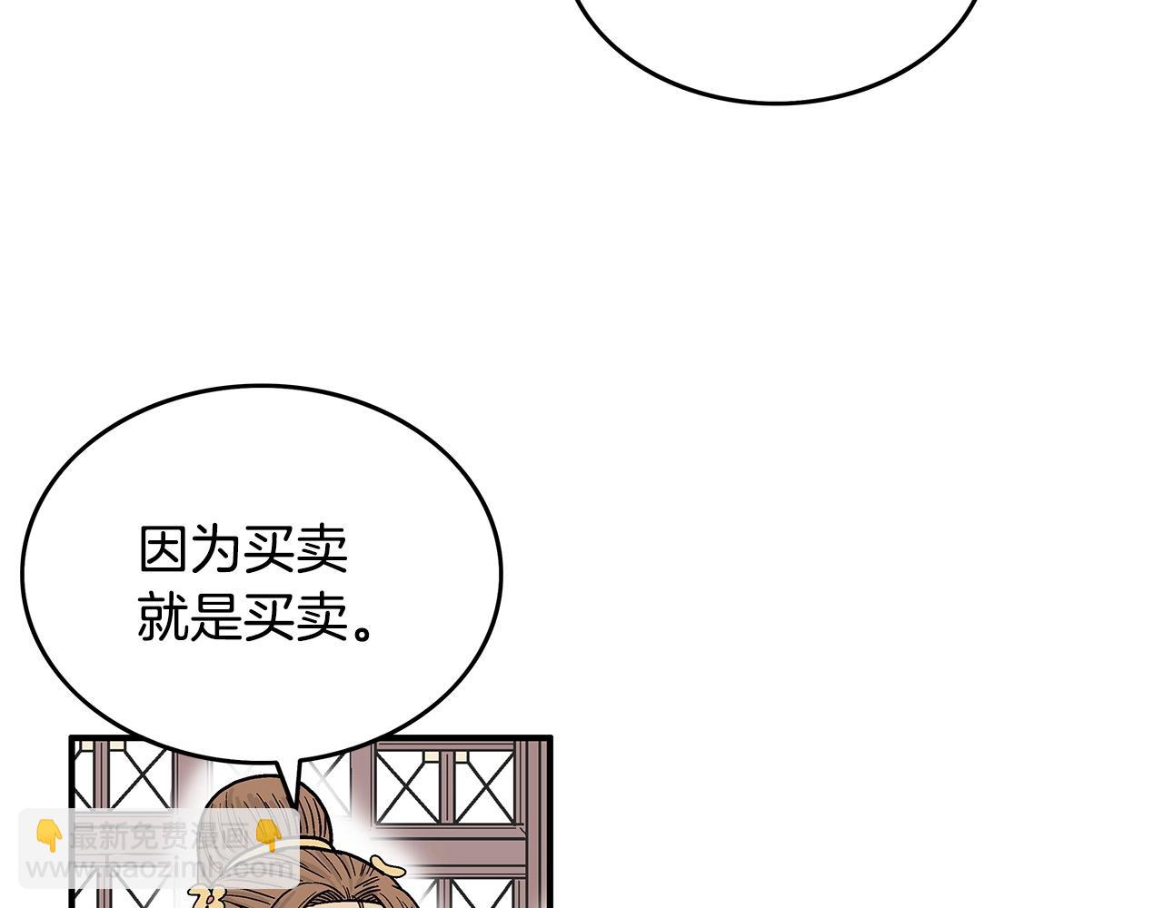 華山拳魔 - 第113話 船上的腥風血雨(2/3) - 7