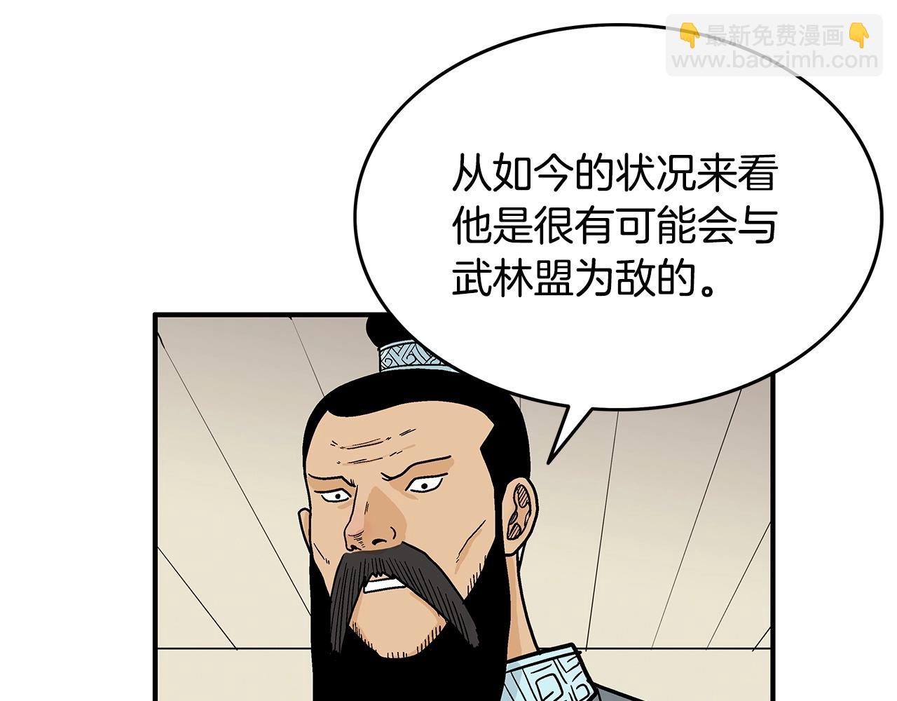 華山拳魔 - 第113話 船上的腥風血雨(2/3) - 2