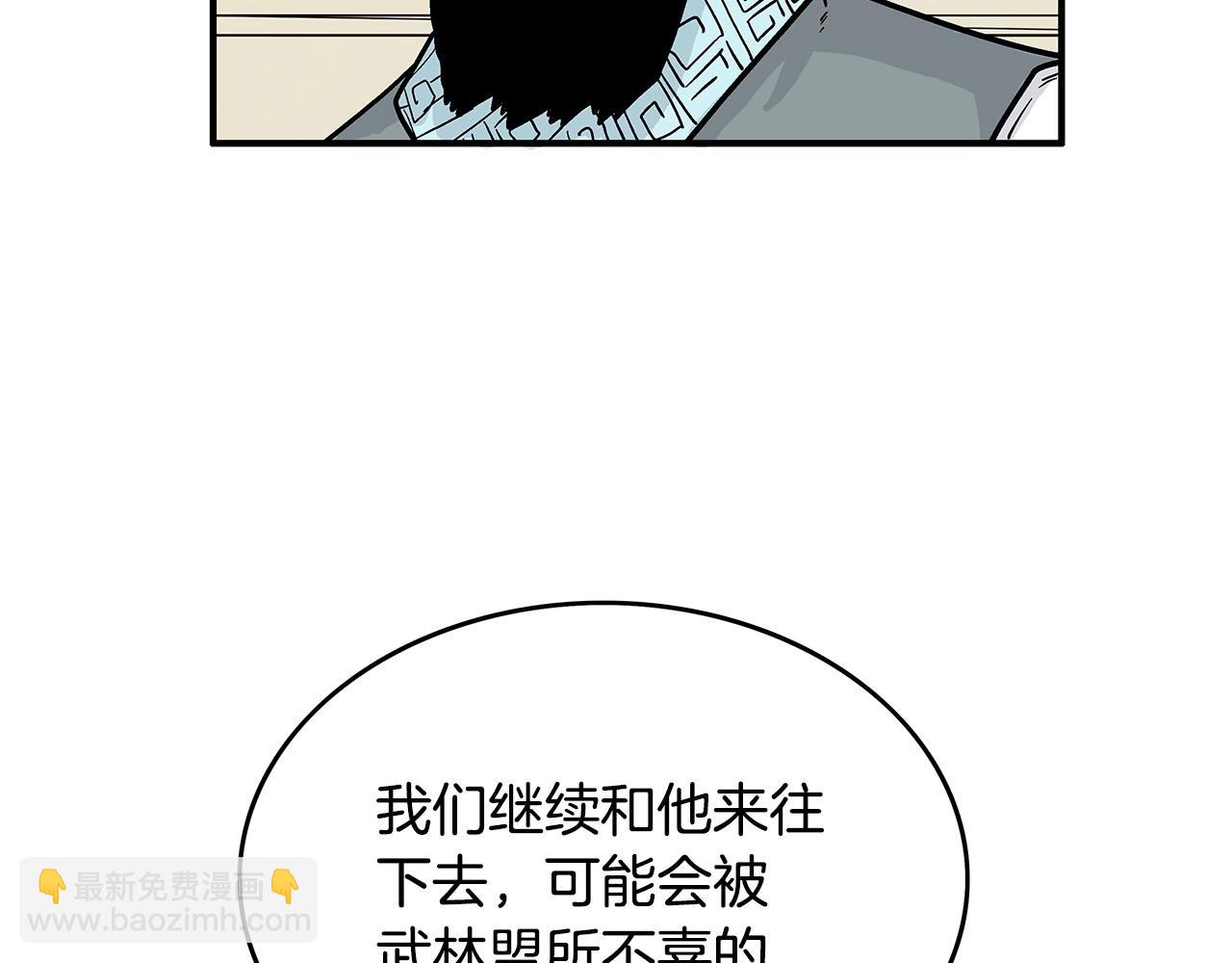 華山拳魔 - 第113話 船上的腥風血雨(2/3) - 3