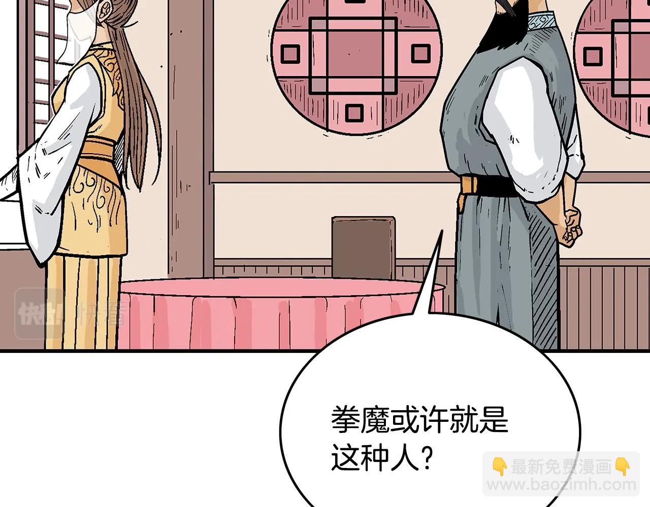 華山拳魔 - 第113話 船上的腥風血雨(2/3) - 2