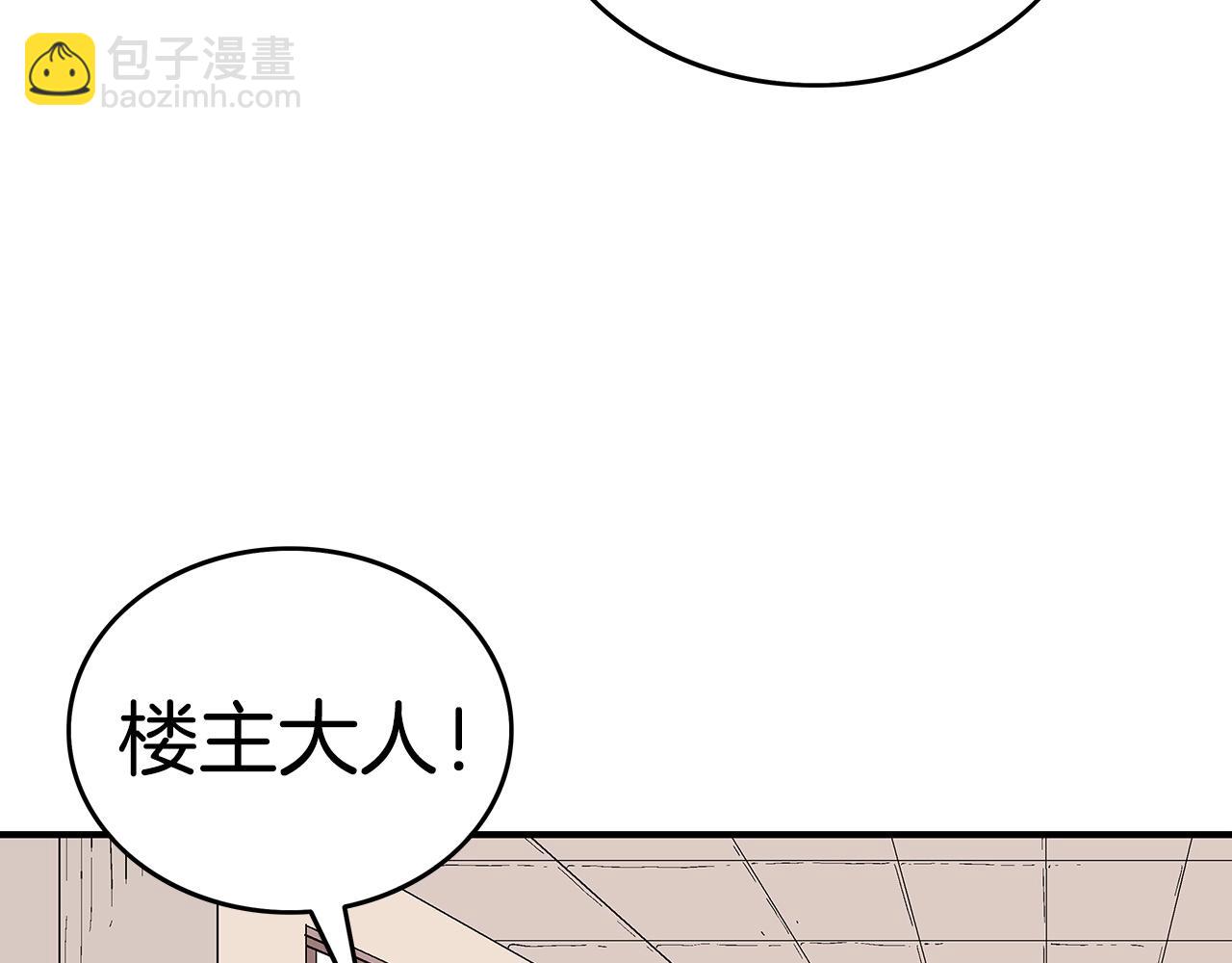 華山拳魔 - 第113話 船上的腥風血雨(2/3) - 3