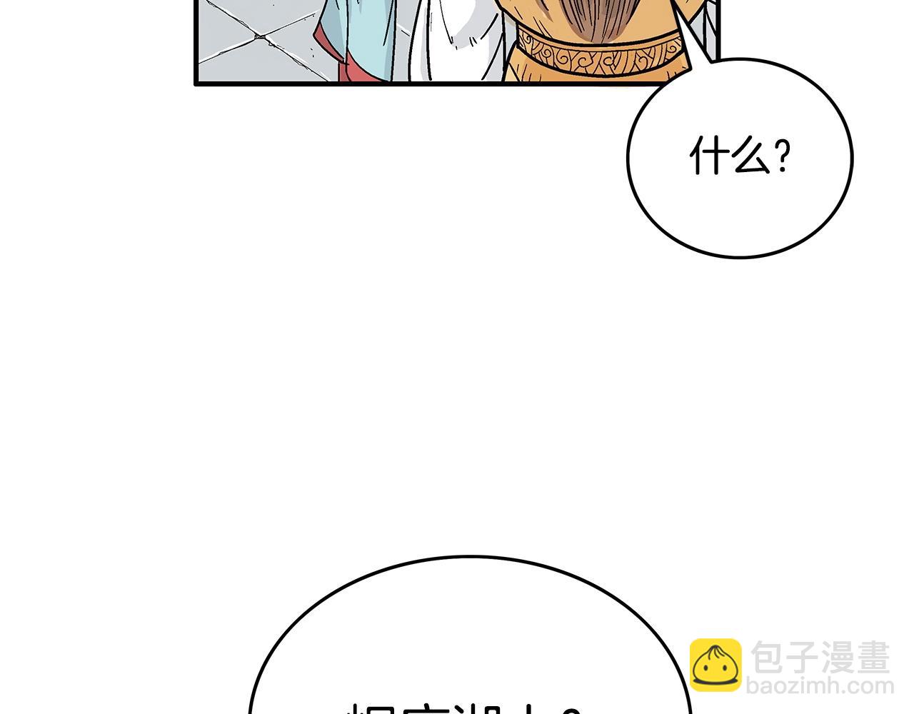 華山拳魔 - 第113話 船上的腥風血雨(2/3) - 8