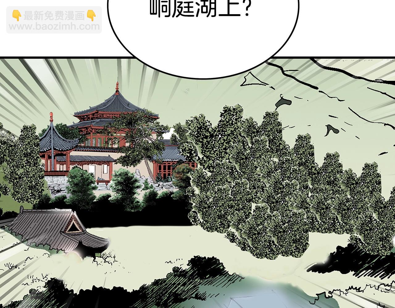 華山拳魔 - 第113話 船上的腥風血雨(2/3) - 1