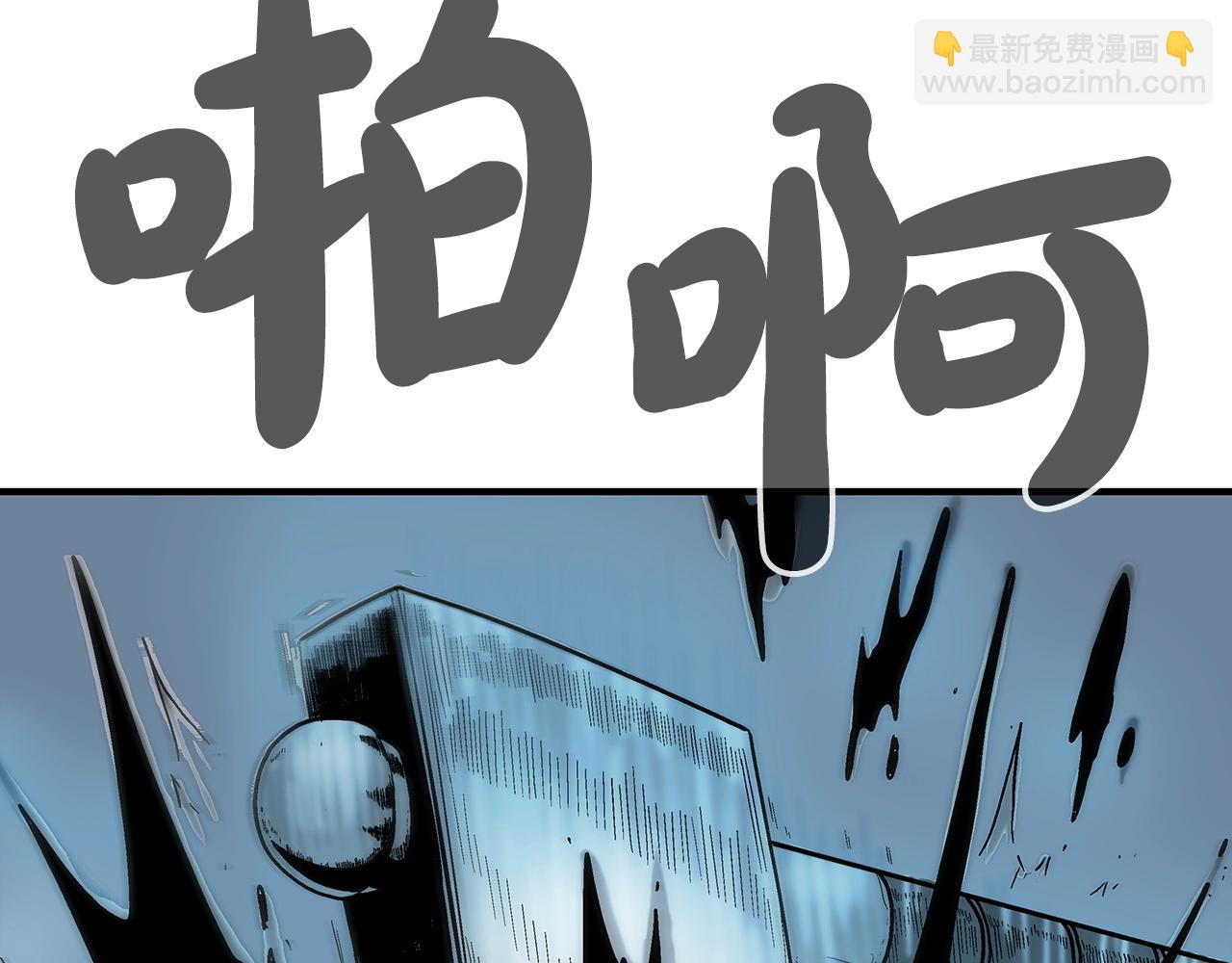 華山拳魔 - 第113話 船上的腥風血雨(2/3) - 4