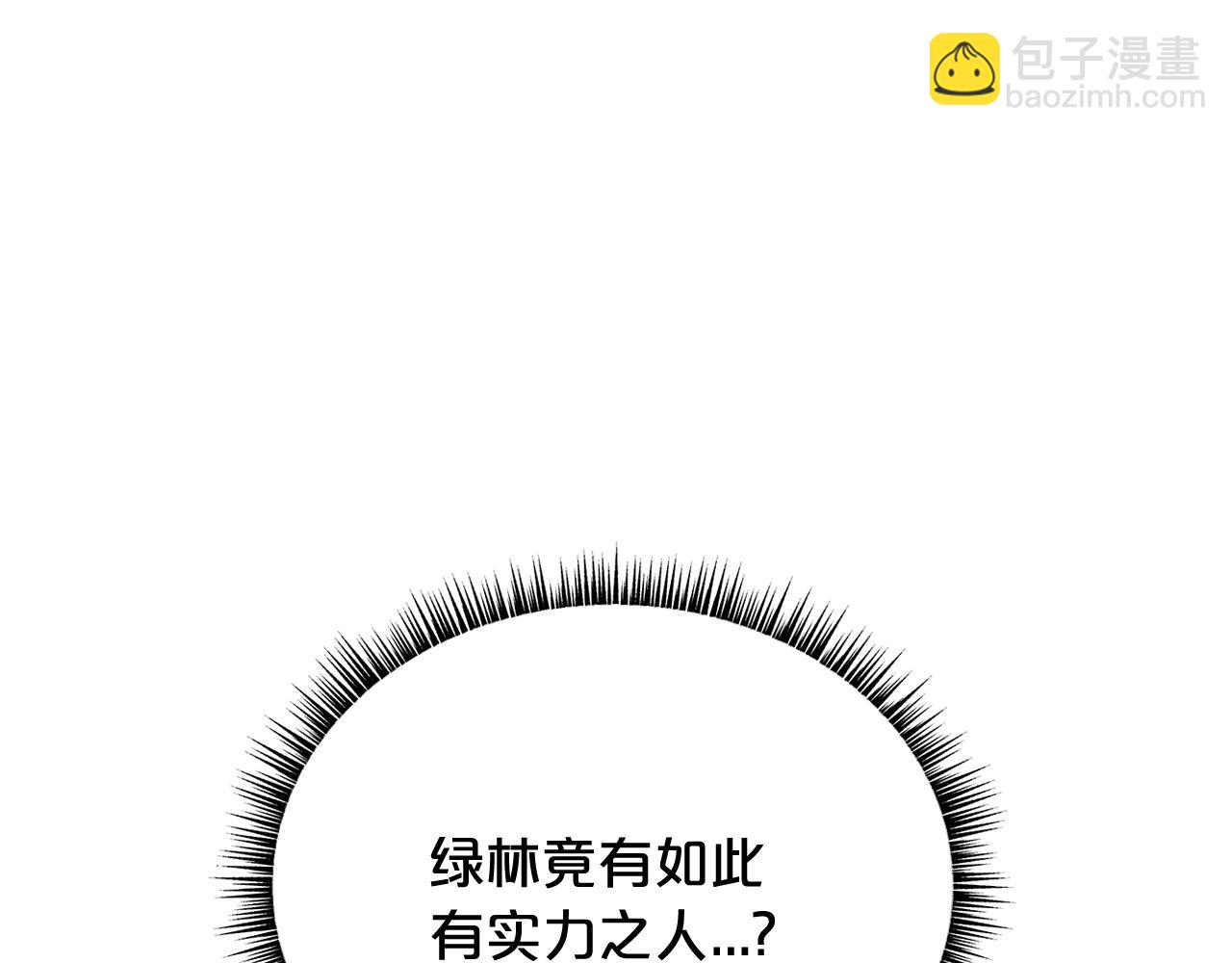 華山拳魔 - 第113話 船上的腥風血雨(2/3) - 8