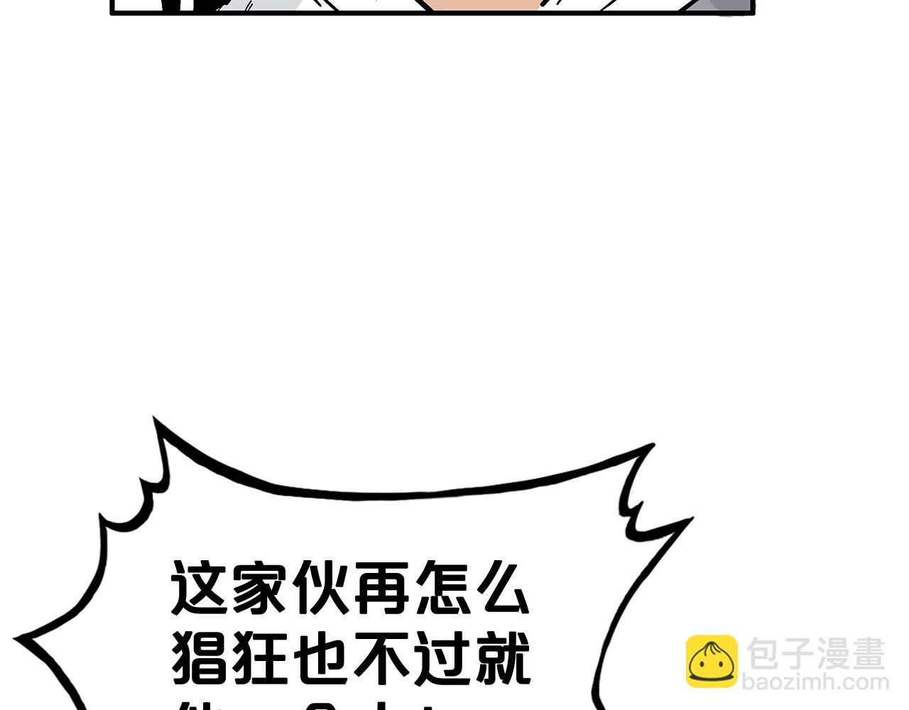 華山拳魔 - 第113話 船上的腥風血雨(2/3) - 2