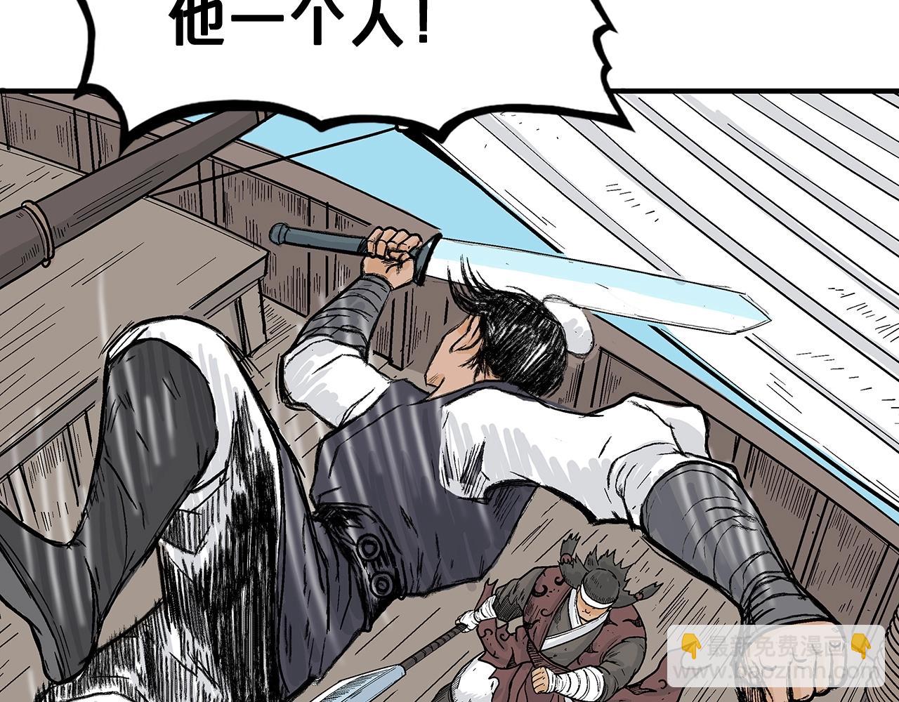 華山拳魔 - 第113話 船上的腥風血雨(2/3) - 3