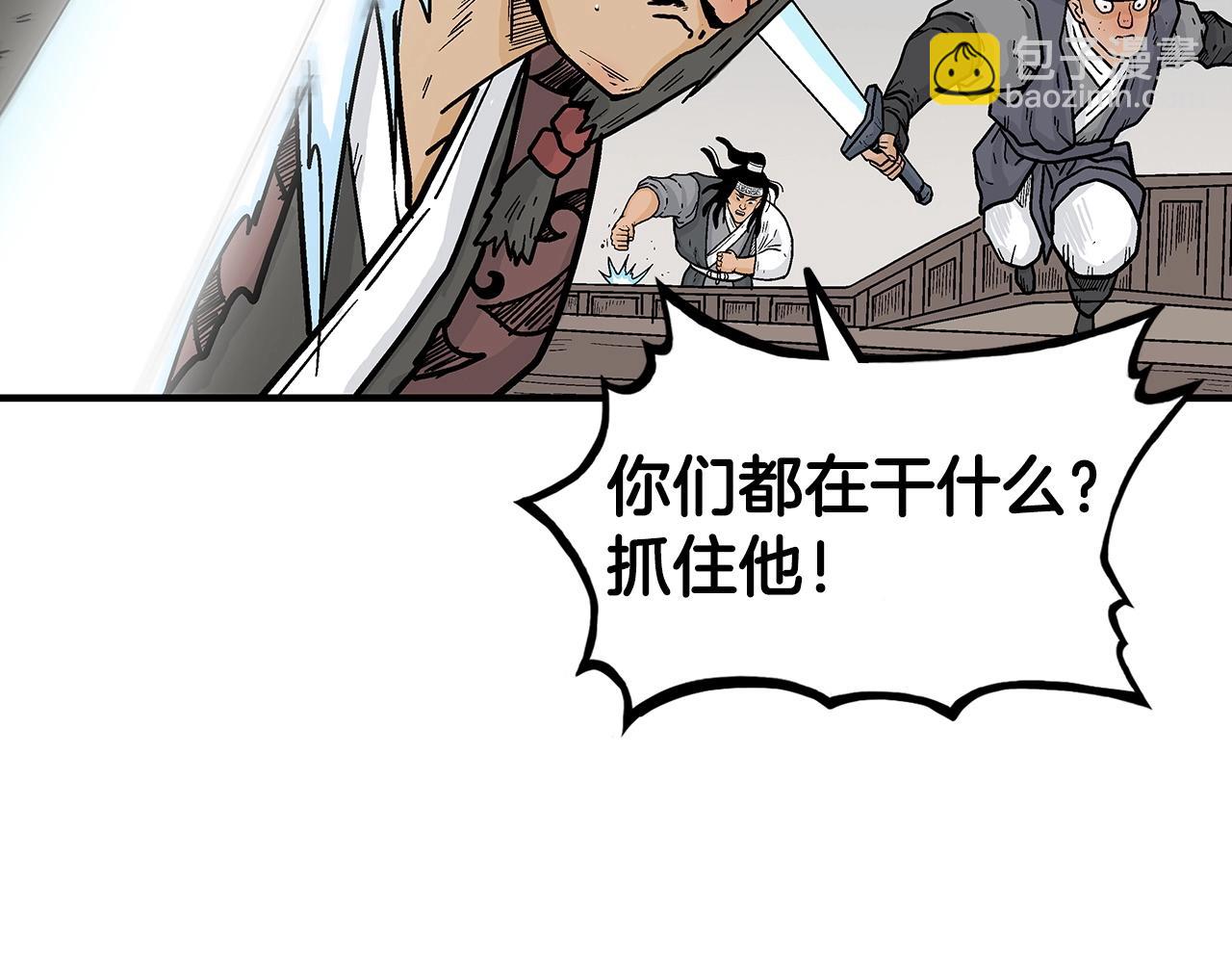 華山拳魔 - 第113話 船上的腥風血雨(2/3) - 2