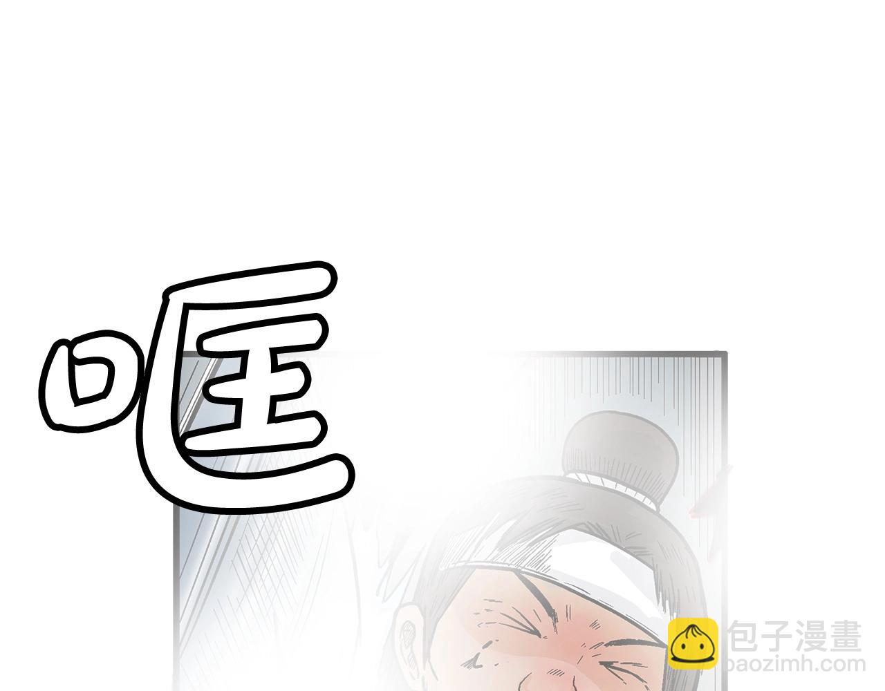 華山拳魔 - 第113話 船上的腥風血雨(2/3) - 3