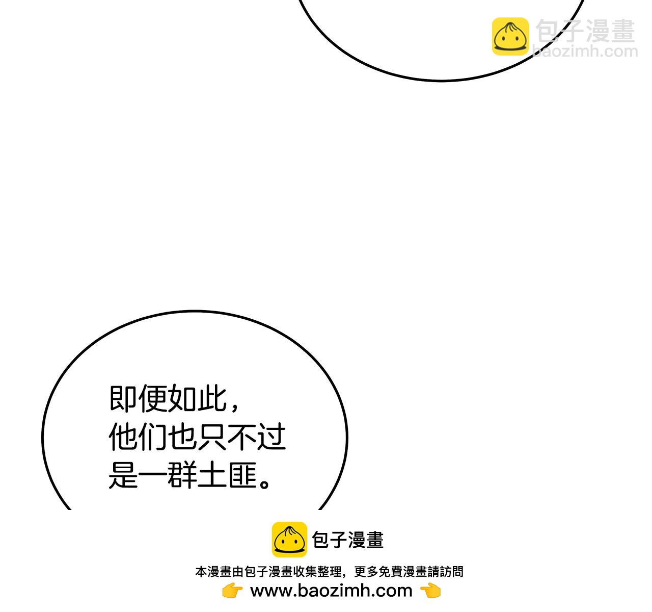 華山拳魔 - 第115話 全員出動(2/4) - 6