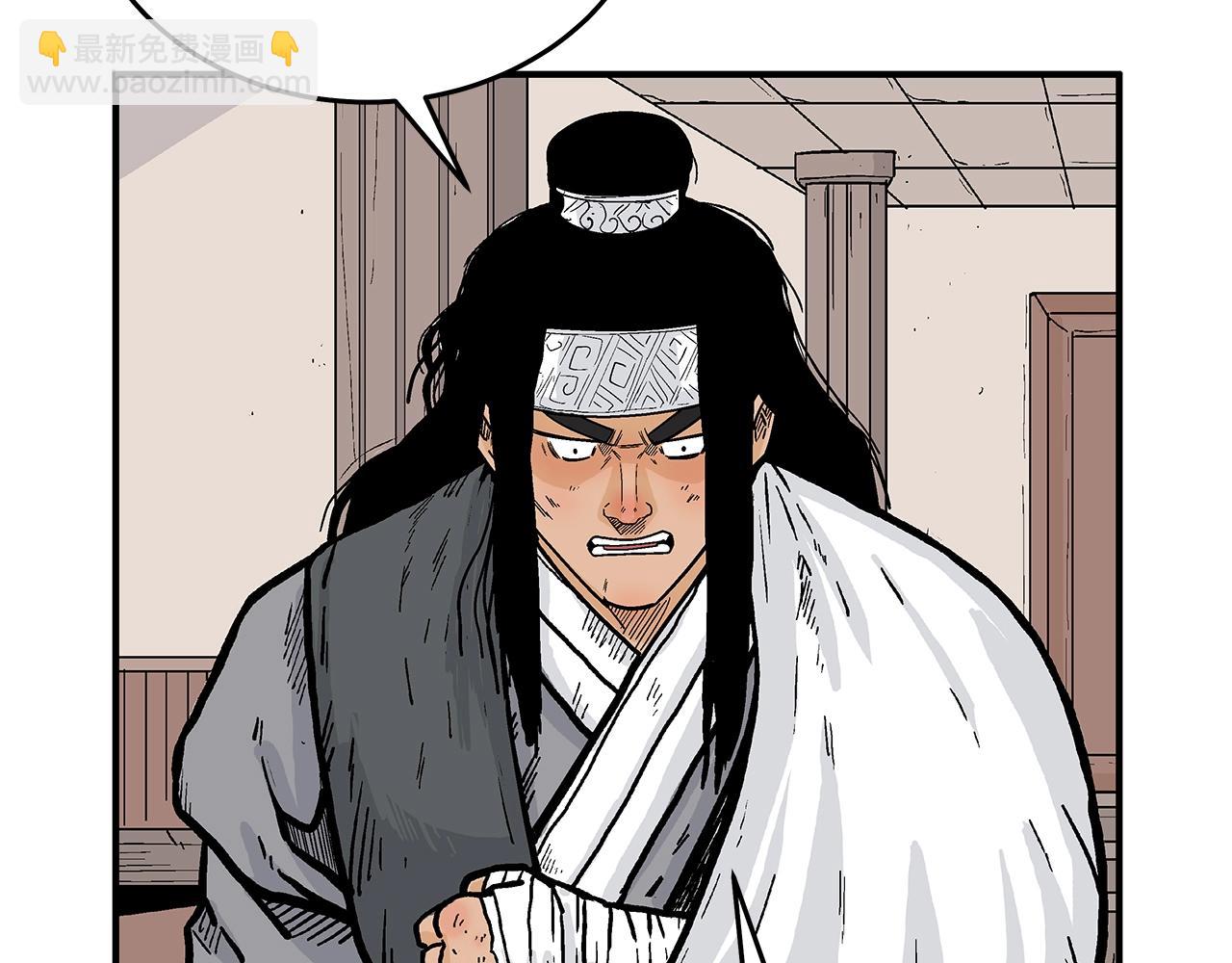 華山拳魔 - 第115話 全員出動(3/4) - 5