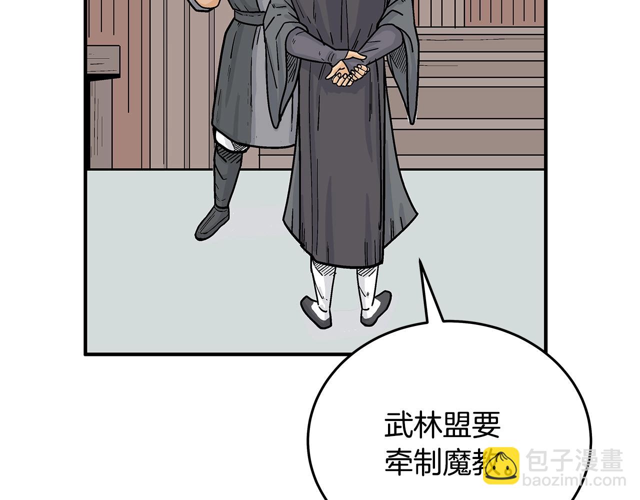 華山拳魔 - 第115話 全員出動(3/4) - 8