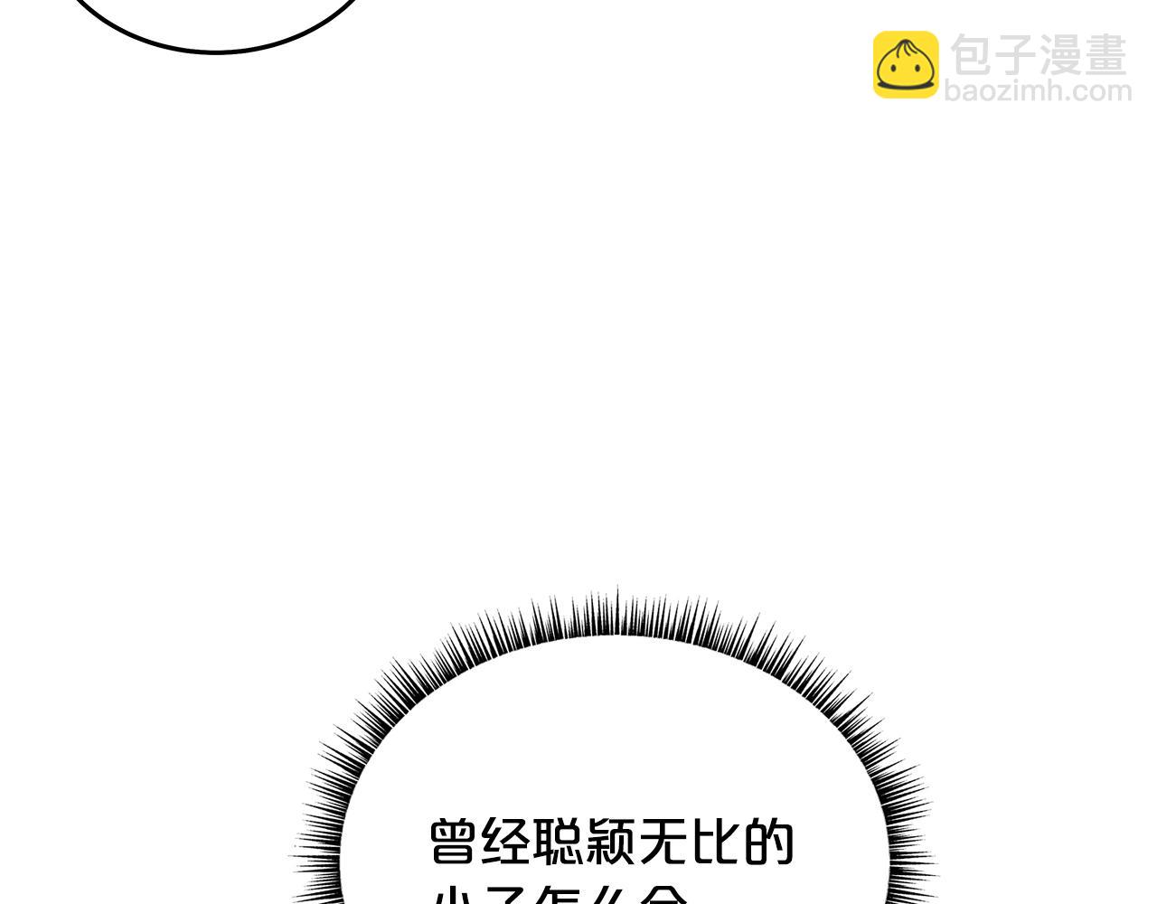 華山拳魔 - 第115話 全員出動(3/4) - 4