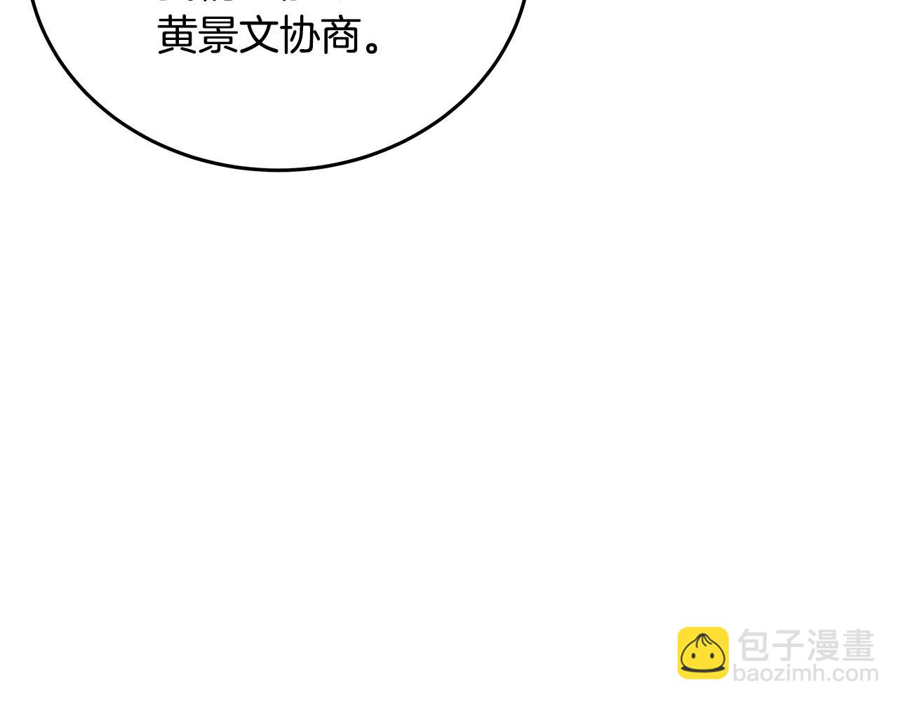 華山拳魔 - 第115話 全員出動(3/4) - 4