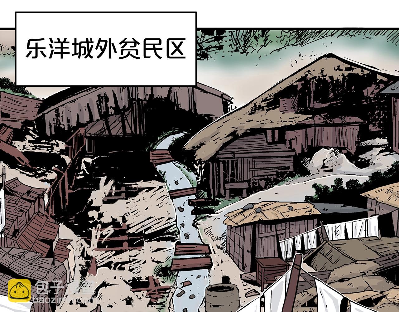 華山拳魔 - 第115話 全員出動(3/4) - 6