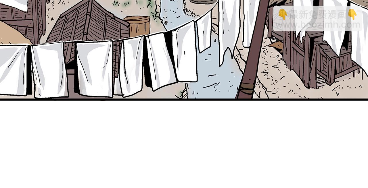 華山拳魔 - 第115話 全員出動(3/4) - 7