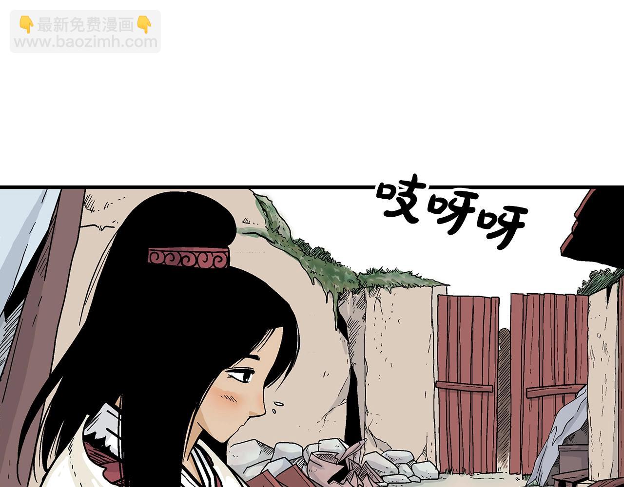 華山拳魔 - 第115話 全員出動(3/4) - 4