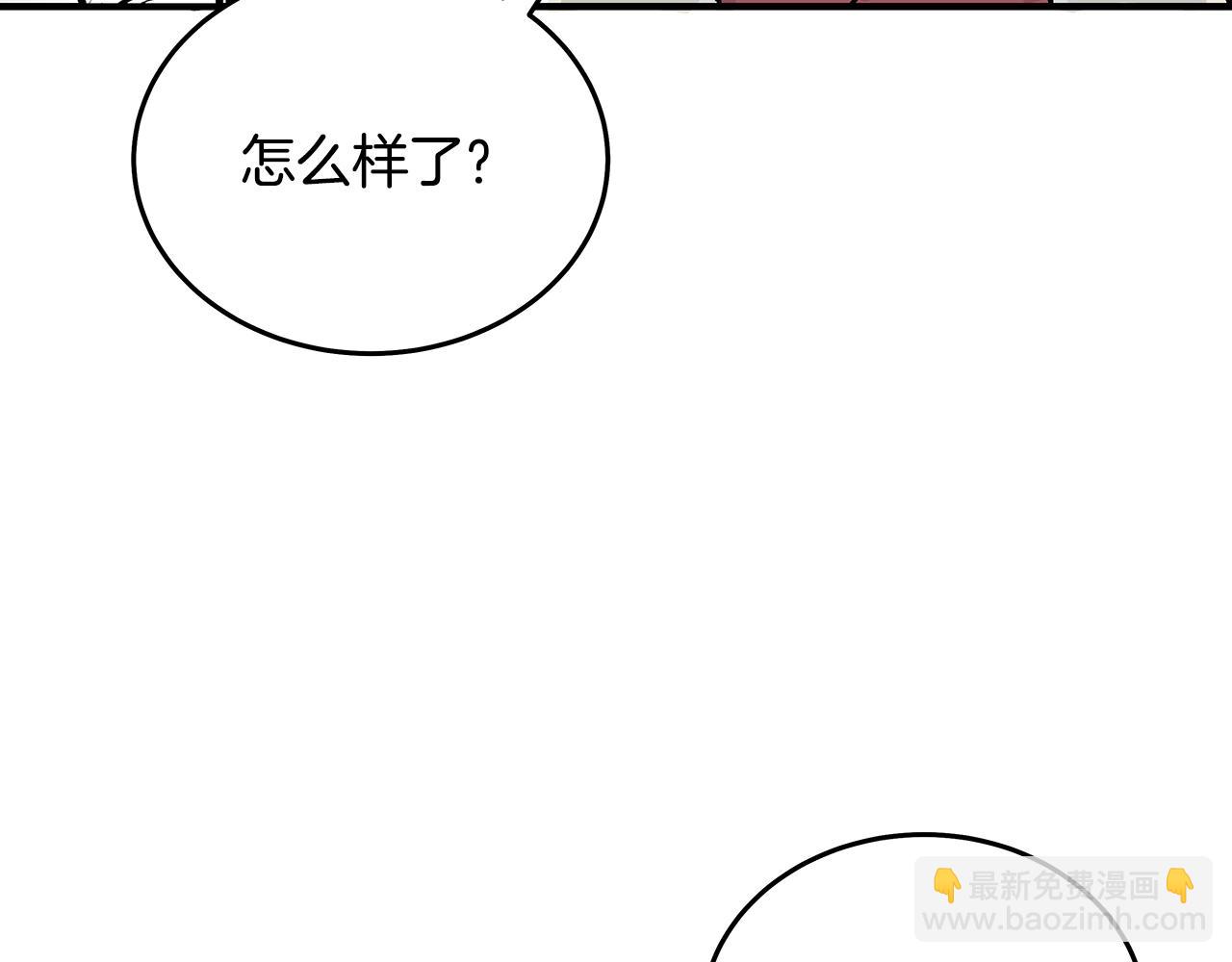 華山拳魔 - 第115話 全員出動(3/4) - 1