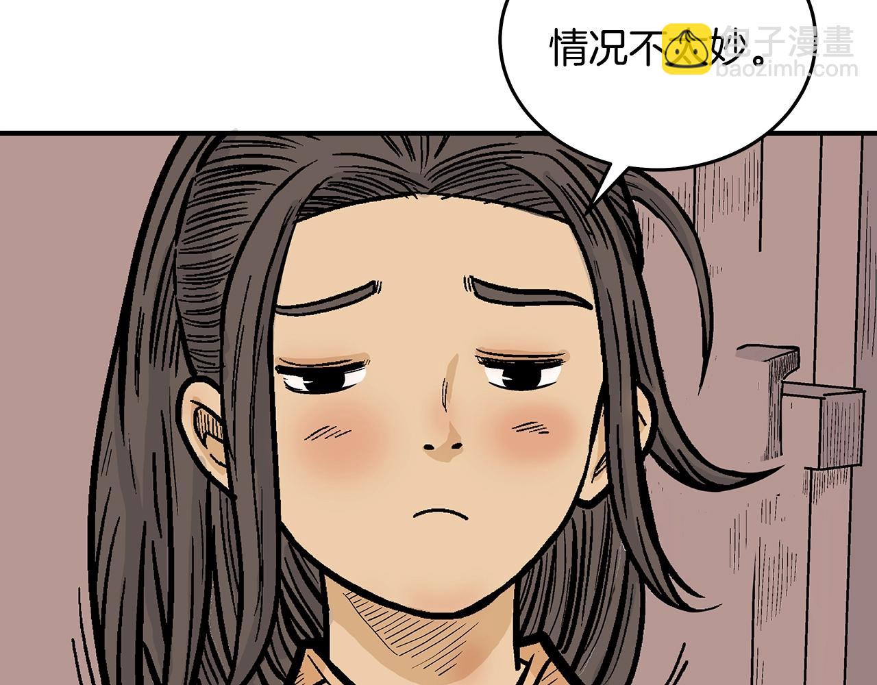 華山拳魔 - 第115話 全員出動(3/4) - 2